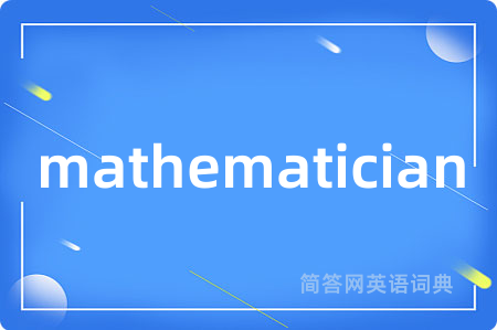 mathematician