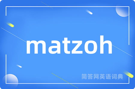 matzoh