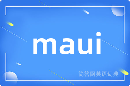 maui是什么意思,maui的中文翻译 maui