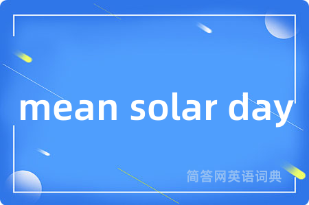 mean solar day