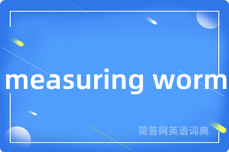 measuring worm