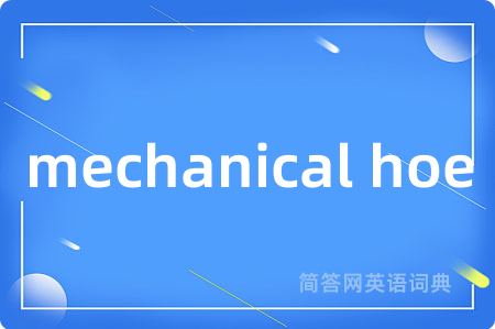 mechanical hoe