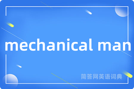 mechanical man