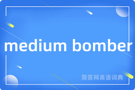 medium bomber