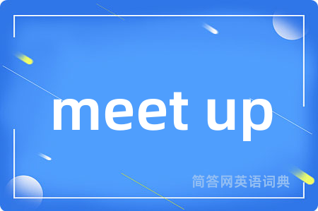 meet up是什么意思,meet up的中文翻译 meet up