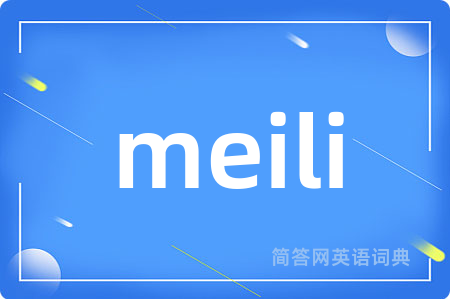 meili