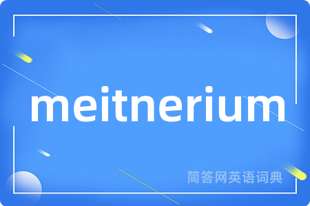 meitnerium