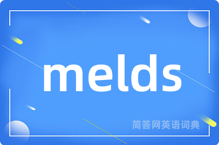 melds是什么意思,melds的中文翻译 melds