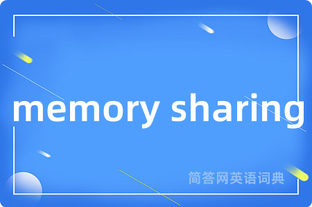 memory sharing