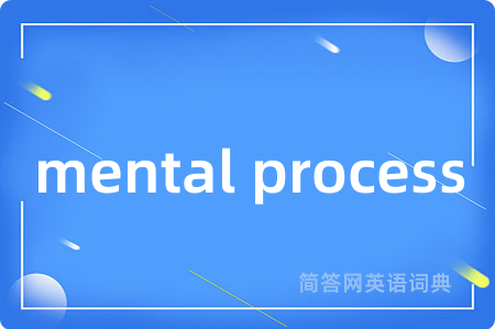 mental process