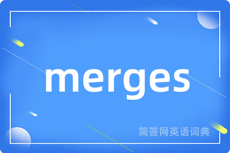merges是什么意思,merges的中文翻译 merges