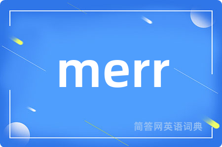 merr是什么意思,merr的中文翻译 merr