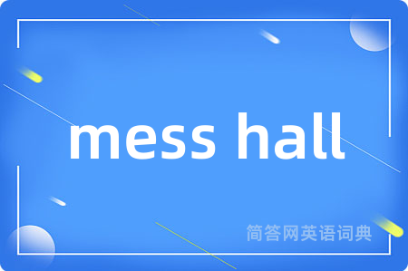 mess hall