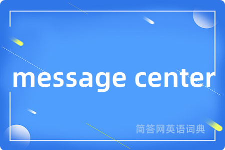 message center