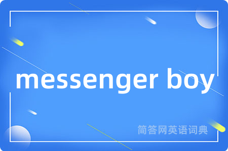 messenger boy