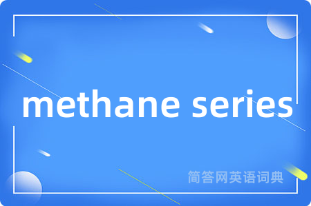 methane series