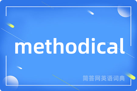 methodical
