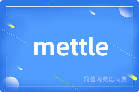mettle