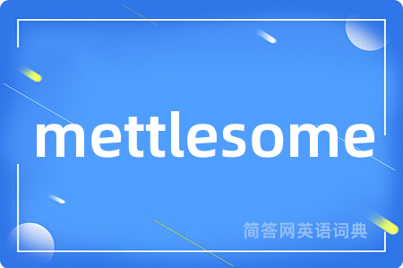 mettlesome