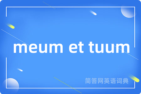 meum et tuum