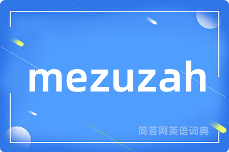 mezuzah