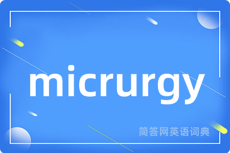 micrurgy