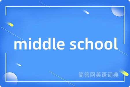 middle school