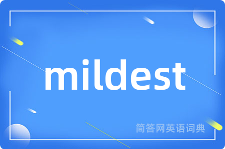 mildest是什么意思,mildest的中文翻译 mildest