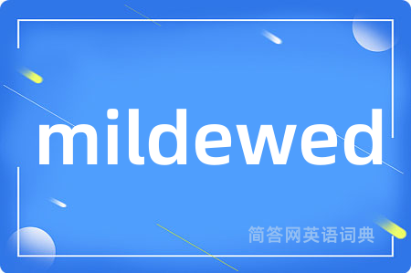mildewed是什么意思,mildewed的中文翻译 mildewed