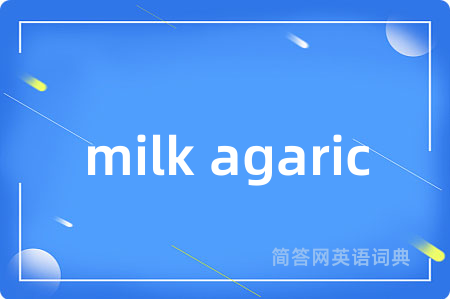 milk agaric