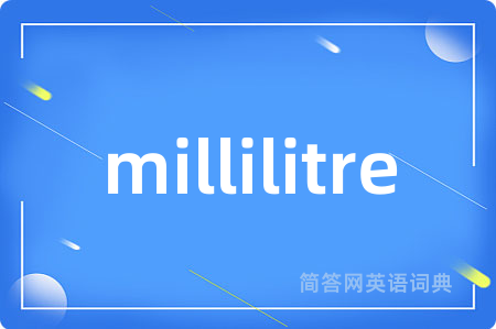 millilitre