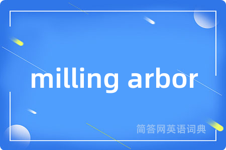 milling arbor