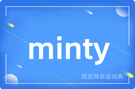 minty是什么意思,minty的中文翻译 minty