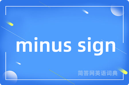 minus sign