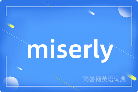 miserly是什么意思,miserly的中文翻译 miserly