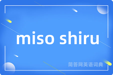 miso shiru