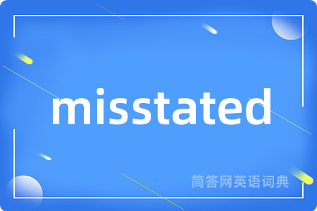 misstated是什么意思,misstated的中文翻译 misstated