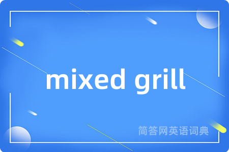 mixed grill