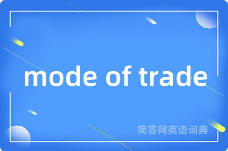 mode of trade