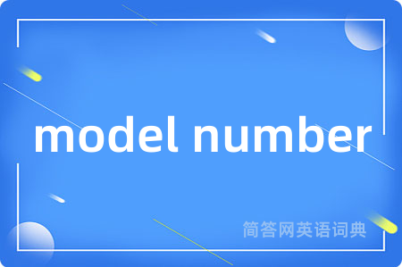 model number