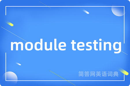 module testing