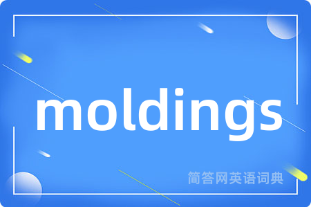 moldings