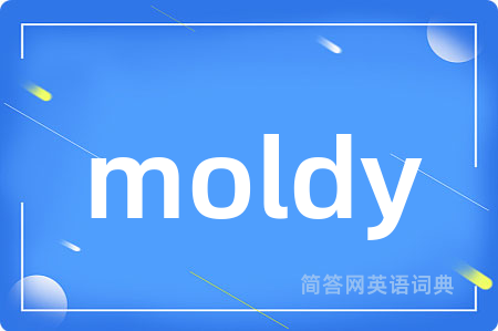 moldy是什么意思,moldy的中文翻译 moldy