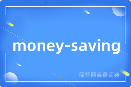 money-saving