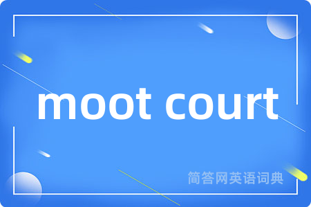 moot court