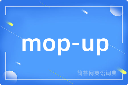 mop-up是什么意思,mop-up的中文翻译 mop-up