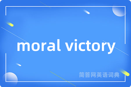 moral victory