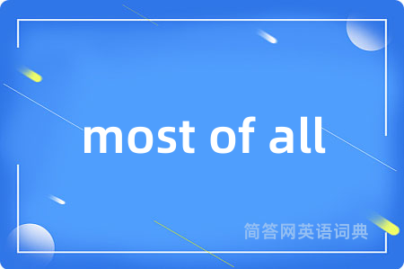 most of all是什么意思,most of all的中文翻译 most of all