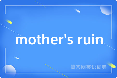 mother's ruin