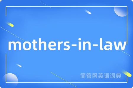 mothers-in-law